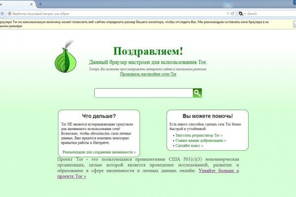 Блекспрут через тор blacksprut click