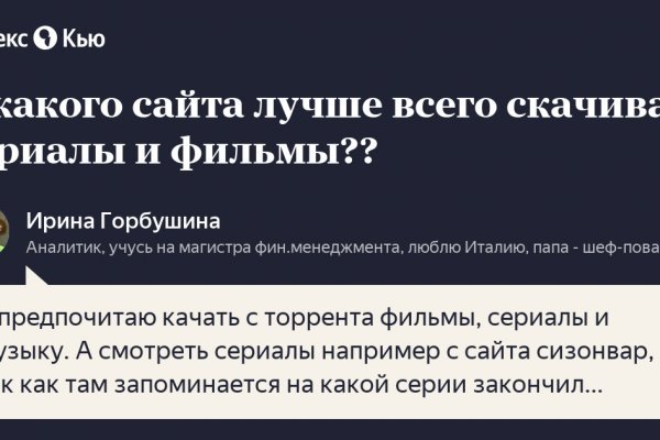 Блэк спрут вход в личный кабинет