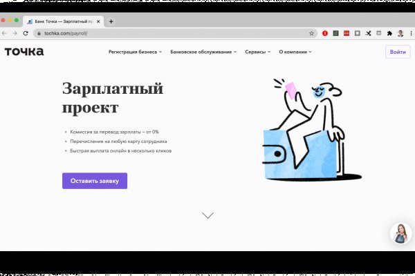 Зеркало блэкспрут bs2tor nl