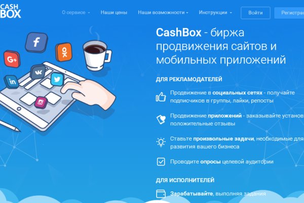 Блэк спрут не работает