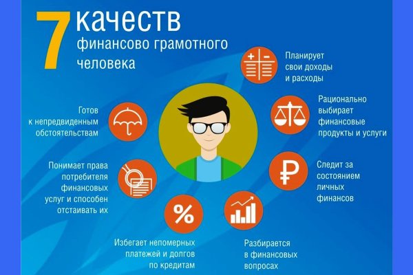 Как восстановить аккаунт блэк спрут blackprut com