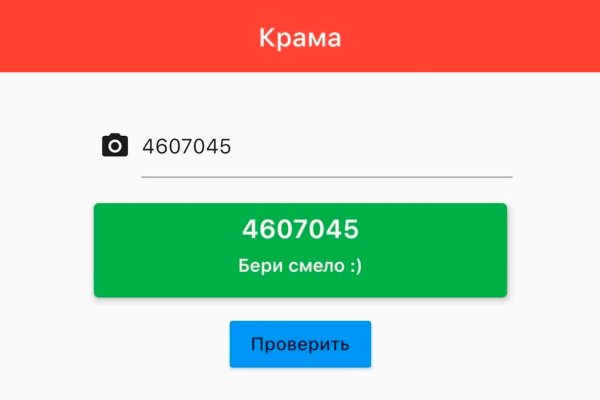 Блэк спрут работает