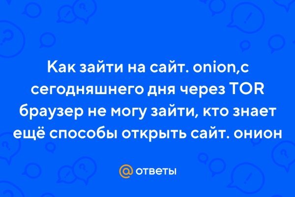 Блэк спрут рабочее зеркало