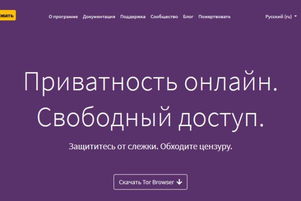 Блэк спрут bsconnect co