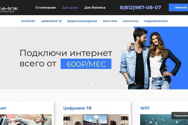 Блэк спрут bsconnect co