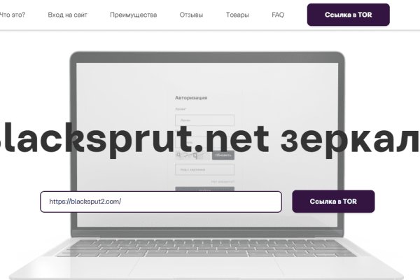 Платформа блэк спрут