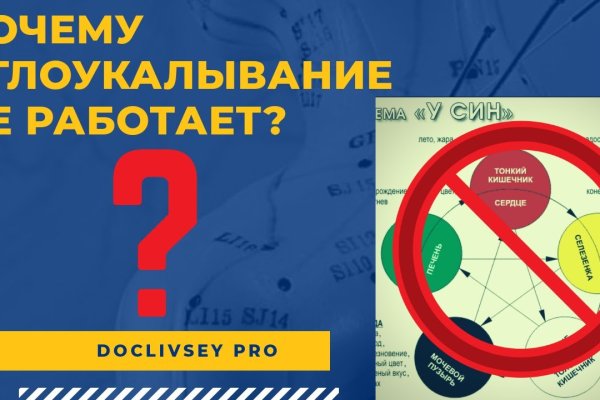 Блэк спрут не работает bs2web top